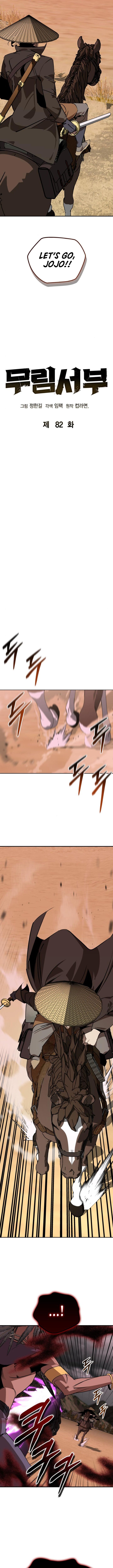 Martial Wild West Chapter 82 3
